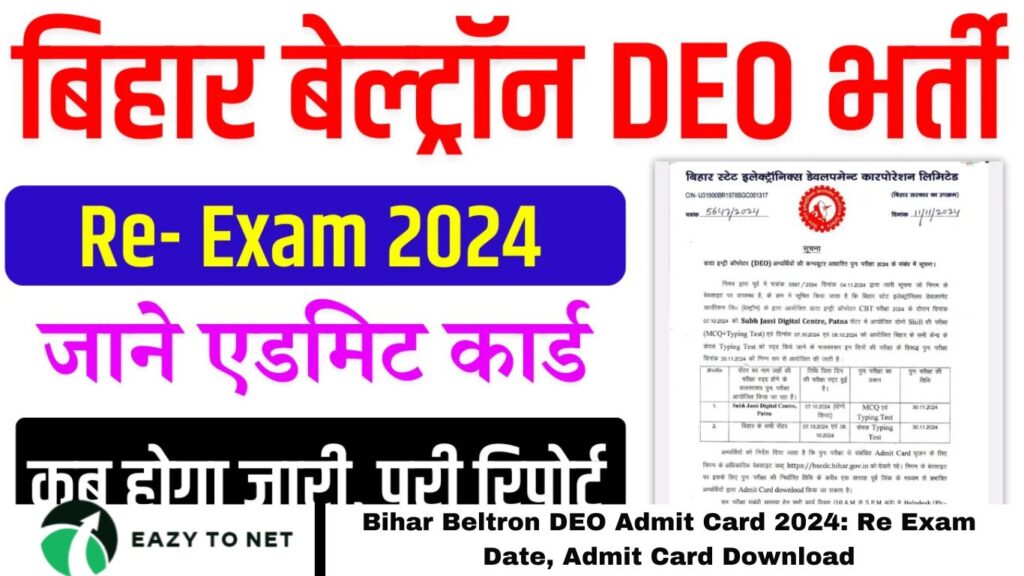 Bihar Beltron DEO Admit Card 2024