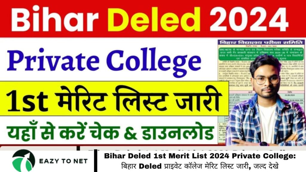 Bihar Deled 1st Merit List 2024 Private College (1)