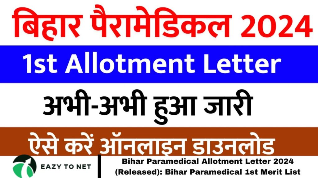 Bihar Paramedical Allotment Letter 2024