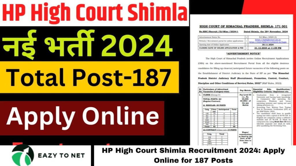 HP High Court Shimla Recruitment 2024