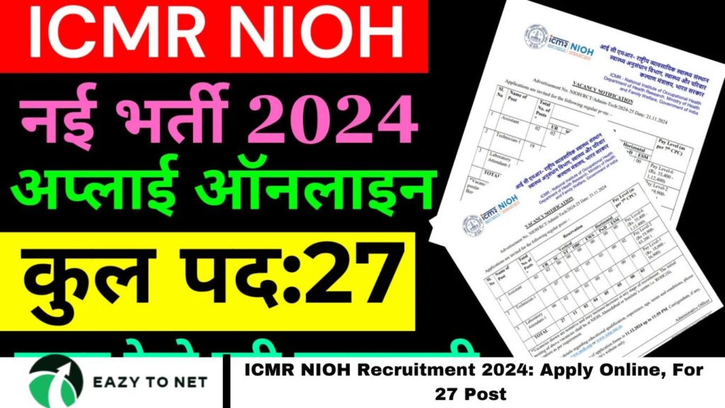 ICMR NIOH Recruitment 2024