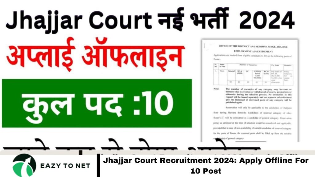 Jhajjar Court Recruitment 2024 (1)