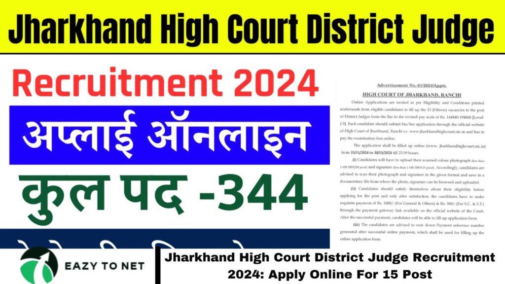 Jharkhand High Court District Judge Recruitment 2024