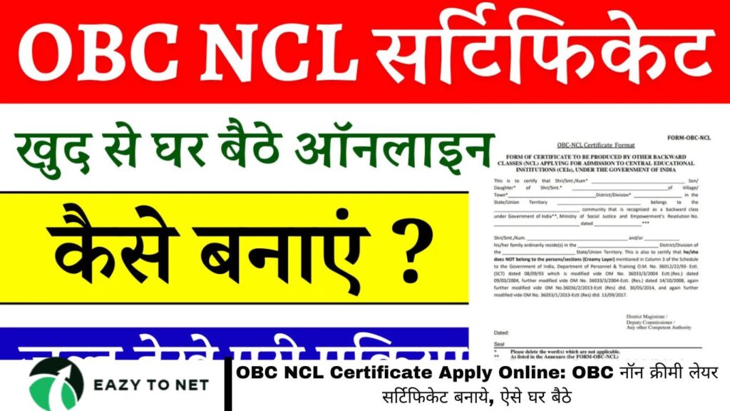 OBC NCL Certificate Apply Online