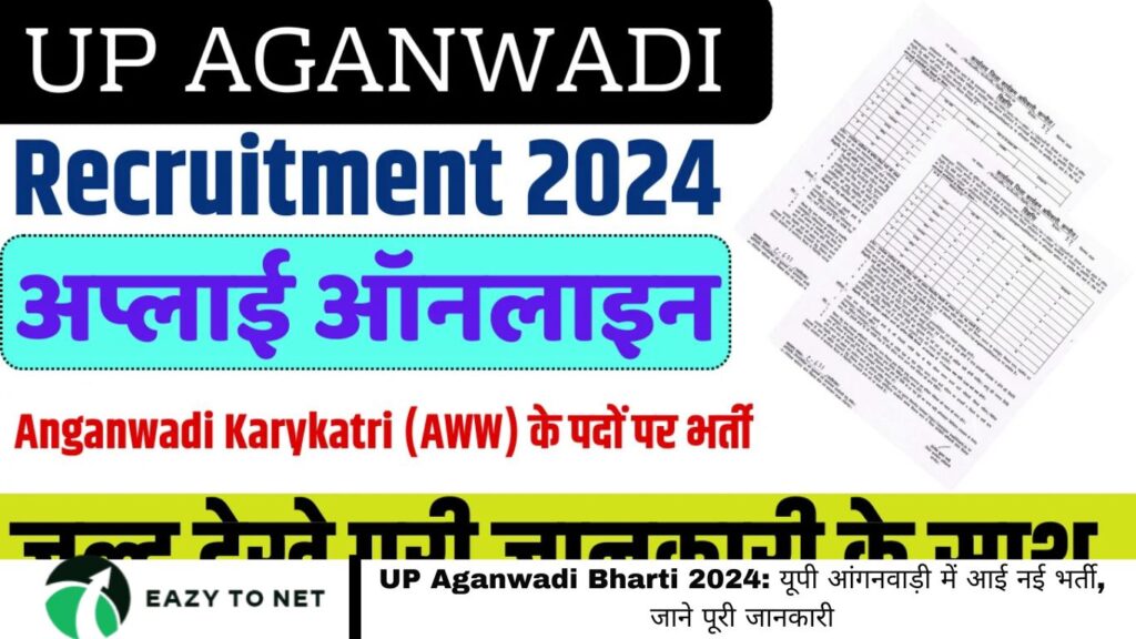 UP Aganwadi Bharti 2024