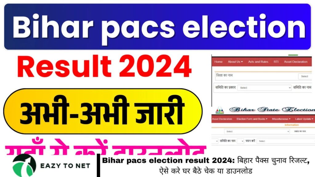 Bihar pacs election result 2024