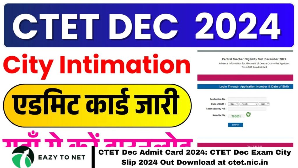 CTET Dec Admit Card 2024