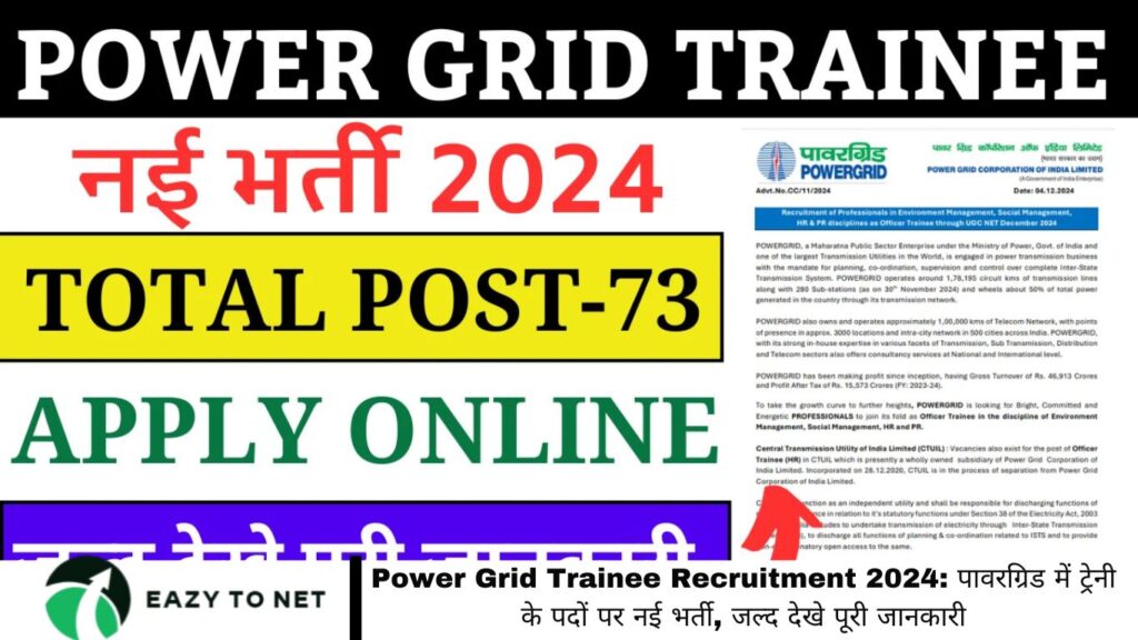 Power Grid Trainee Recruitment 2024