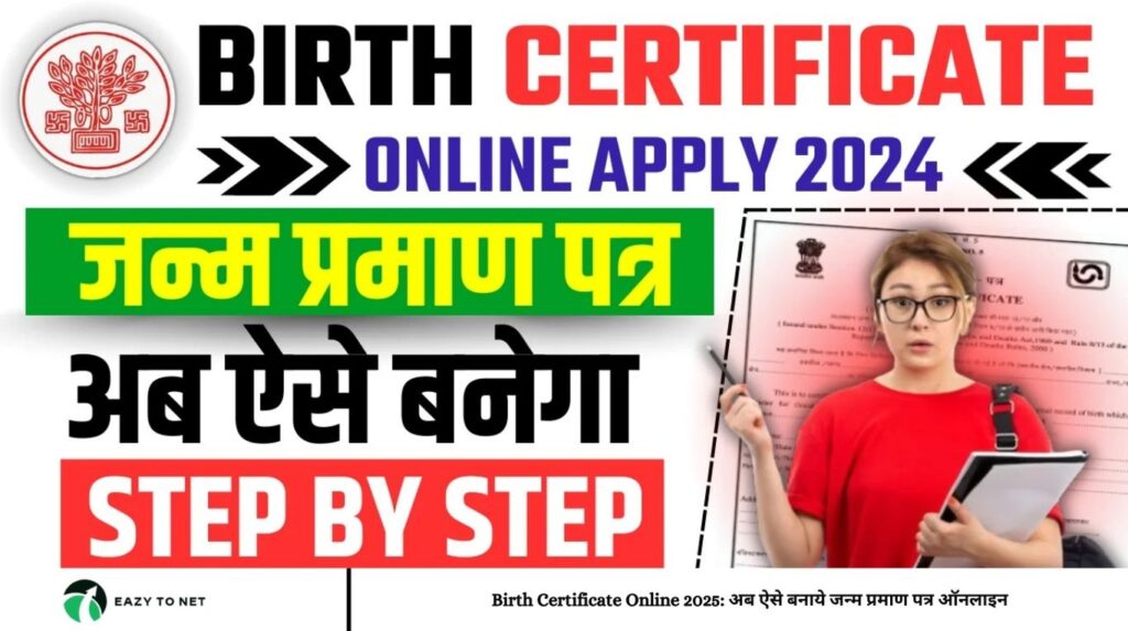 Birth Certificate Online 2025